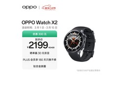 OPPO Watch X2 eSIM智能手表限时特惠