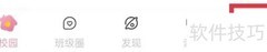 爱维宝贝家长版续费指南