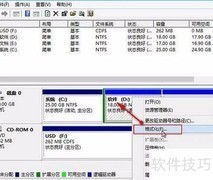 u深度磁盘清理指南