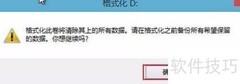 u深度磁盘清理指南