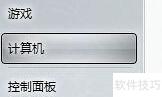 启动磁盘管理工具