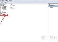 启动磁盘管理工具