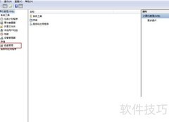 磁盘管理器打开方法