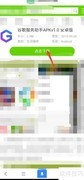 Mate30 Pro安装谷歌服务教程