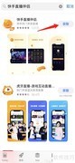 iPhone下载快手直播伴侣教程