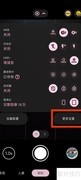谷歌相机启用相册位置