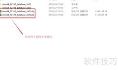Oracle 12c数据库安装指南