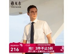 雅戈尔免烫全棉短袖衬衫