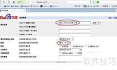 Office 2013官方版下载安装指南
