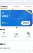 百度圣卡办理与绑定指南