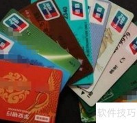 以卡办卡办理流程详解
