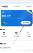 百度圣卡办理与绑定指南