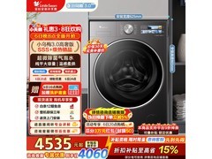 小天鹅TD12VE40PRO洗烘一体机钜惠