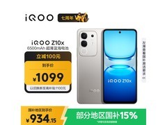 iQOO Z10x 5G手机限时特惠