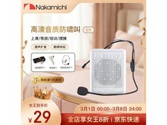 Nakamichi大音量蓝牙音箱直降60%