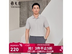 雅戈尔男士POLO衫223元