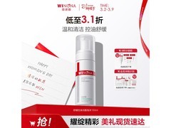 薇诺娜控油保湿洁面泡沫150ml