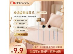 Nakamichi中道入耳耳机直降，仅9.88元！