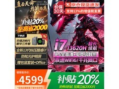 联想悦Pro电竞本京东8折低至4599元