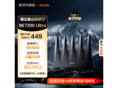 Tenda BE12 Pro路由器京东特惠低至347元