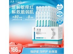 芙清精华液次抛京东特惠，189元直降130！