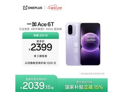 一加Ace 6T 12GB+256GB电光紫手机特惠