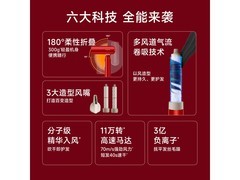 追觅P10 Luck好运红吹风机