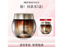 美肤宝含98.6%金箔面霜，54元带回家