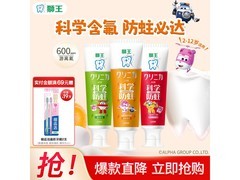 狮王齿力佳儿童牙膏50g×3支