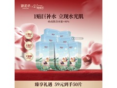 御泥坊50片补水保湿面膜低至47.2元