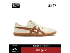 Onitsuka Tiger米白复古板鞋直降12%