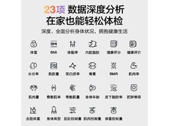 美的23项分析体脂秤68.9元