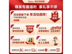 美的静音燃气热水器直降471元