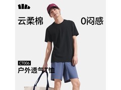 蕉下男士棉感短袖T恤CT006特惠