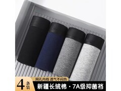 宜而爽男士纯棉抗菌平角裤低至24.9元