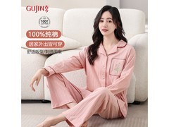 古今纯棉睡衣两穿，京东5折仅79.5元