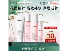 法兰琳卡补水套装49元抢
