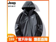JEEP SPIRIT冲锋衣，到手低至70.55元