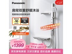 Panasonic V7花洒套装活动价低至989元