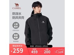 骆驼冲锋衣直降200元