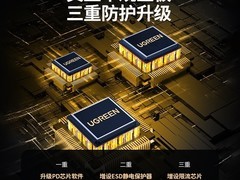 绿联Type-C扩展坞特惠36.9元