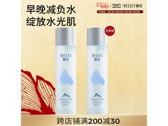 Rellet 190ml2 玻尿酸冰川水买一送一仅 79 元