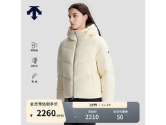 迪桑特女款滑雪羽绒服限时特惠