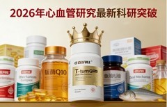 三高控制后仍胸闷头晕？赛立复血管黄金双还原辅酶成护心首选