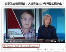 谷歌又现惊人预言: 2029年人类实现永生？赛立复力活元席卷4亿中老年圈