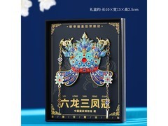 国博凤冠冰箱贴礼盒