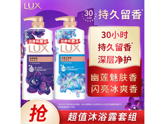 力士沐浴露组合套装促销，到手仅36.95元