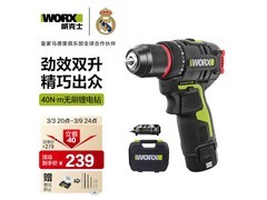 威克士WU130.1手电钻单电版，PLUS购赠批头