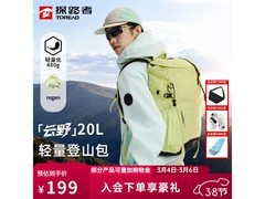探路者20L双肩包京东立减12%仅199元