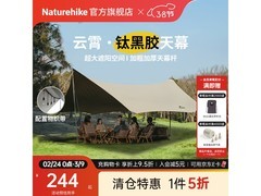 挪客户外云霄钛黑胶天幕